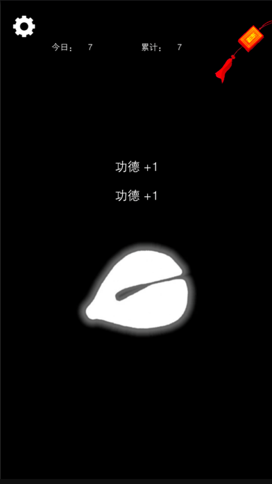 Wooden Fish to Pray Screenshot