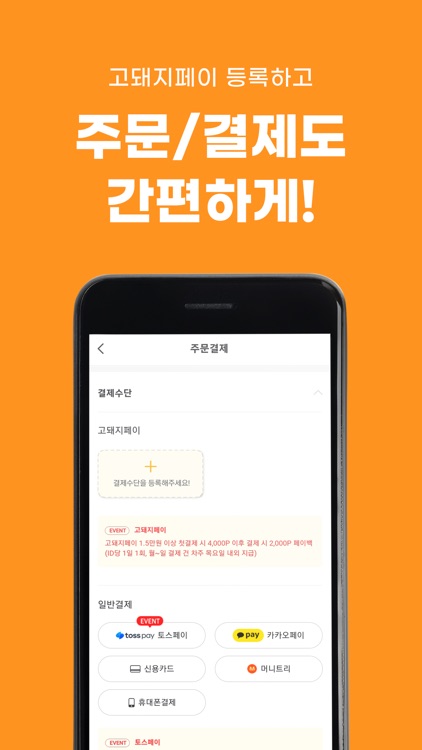 고돼지 screenshot-3