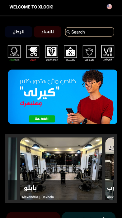 XLOOKPRO Screenshot