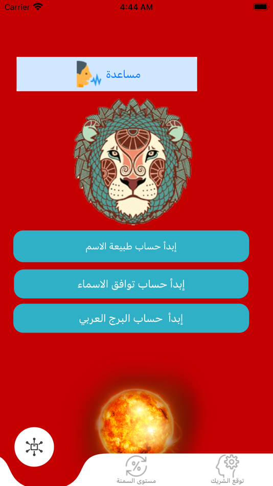 #1. ابراج عربية (iOS) 게시자: Faisal Al shargi