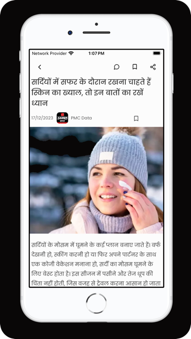 Ujjawal Prabhat Screenshot