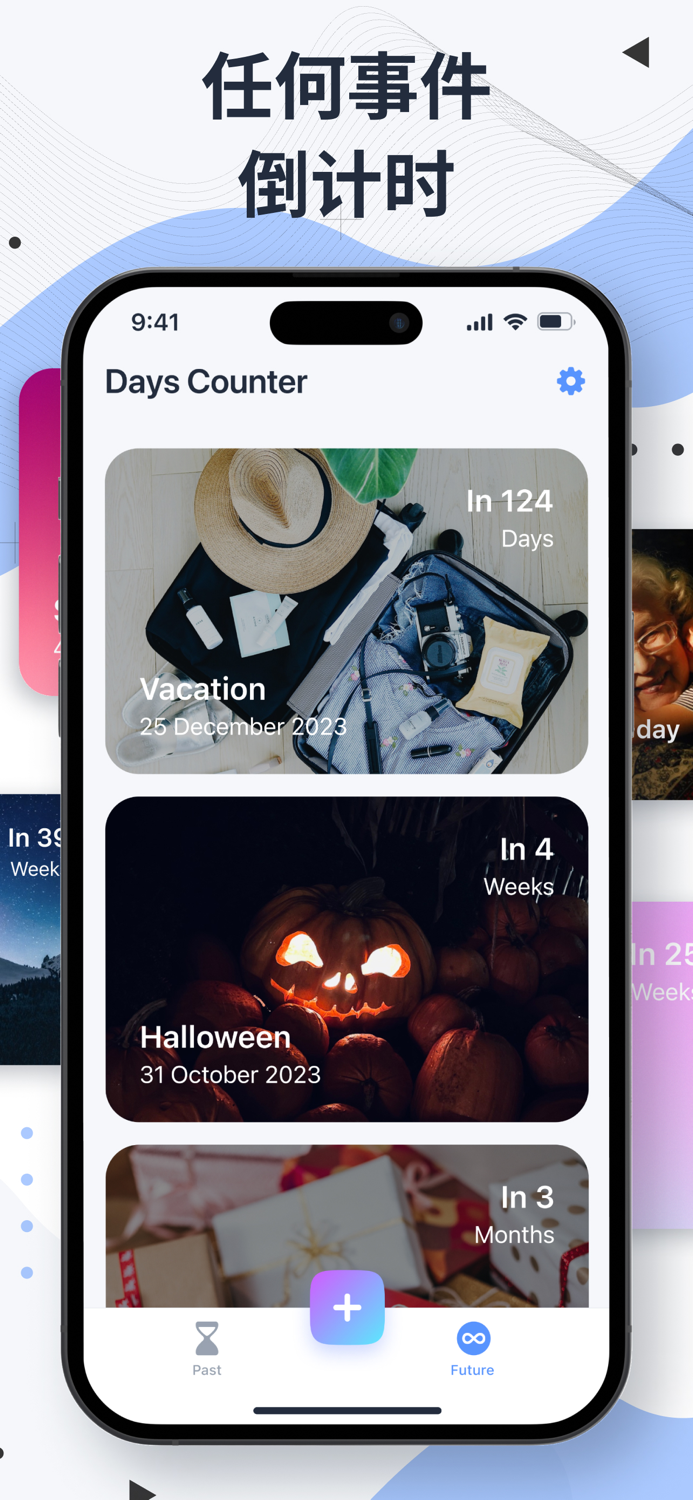倒计时 - 天数计数器和事件追踪应用程序