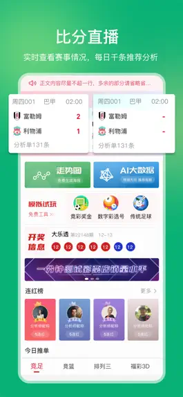 Game screenshot 采道 mod apk