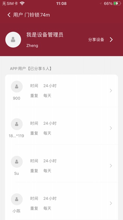 SmartHut screenshot-3