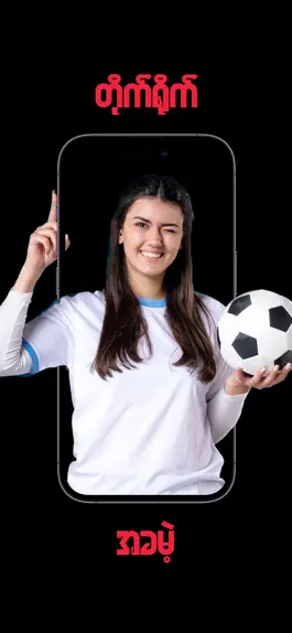 Game screenshot Burma TV PRO - Entertainment apk