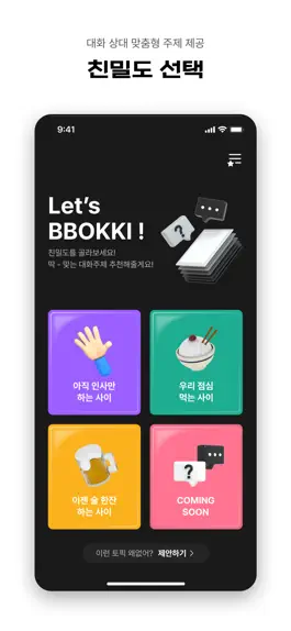 Game screenshot 톡뽀끼 hack