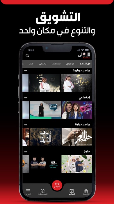 الأولى Screenshot