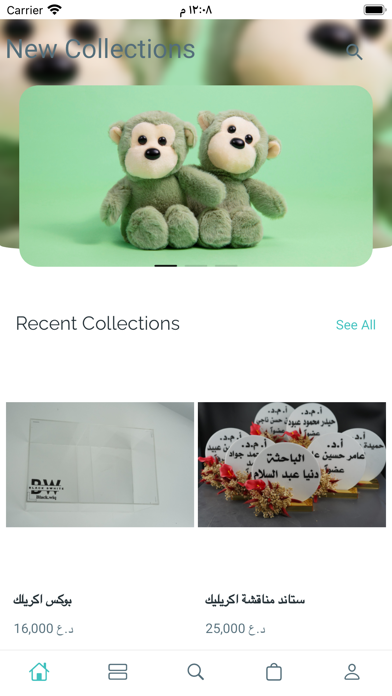 ARTM Screenshot