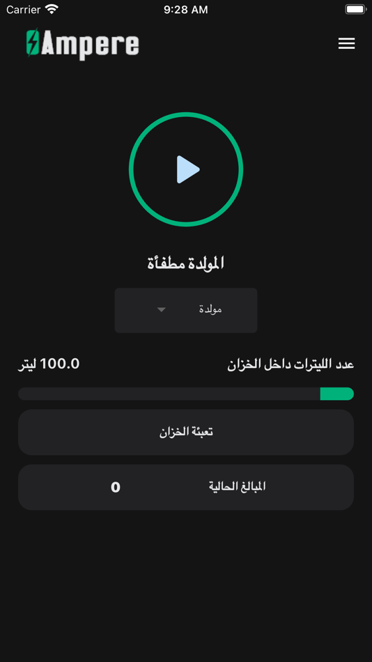 #2. Ampere (iOS) By: Mahmoud Kourdi