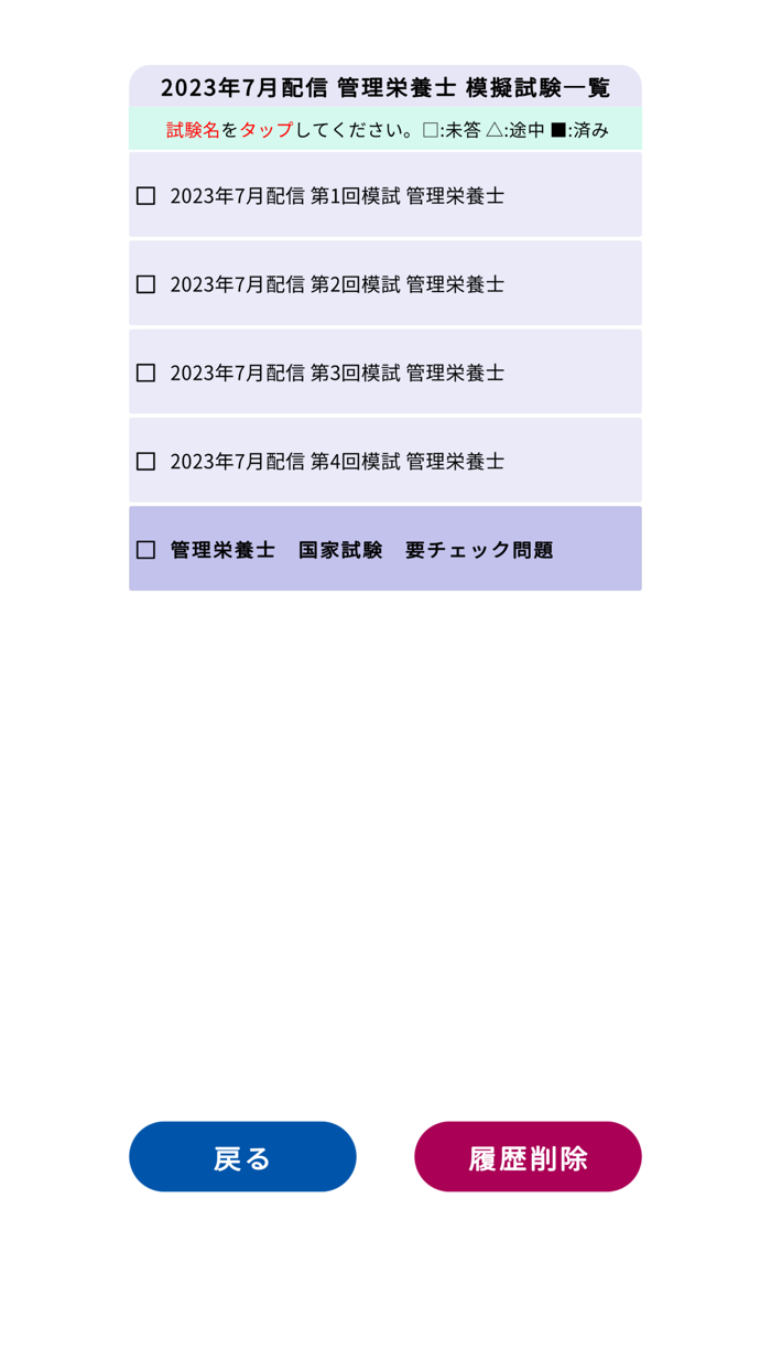 管理栄養士過去問題＜国試対策Ａシリーズ＞