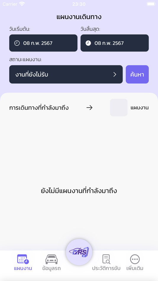 #10. Vehicle Reservation System (iOS) 由: WISAWAKAM SOFTWARE COMPANY LIMITED