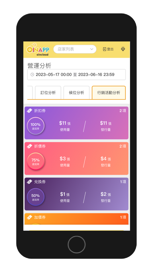 #5. OIN智慧雲 (iOS) 由: LIFE LINK CLOUD ALLIANCE CO LTD