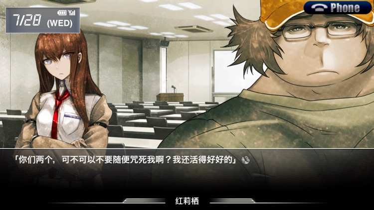 STEINS;GATE CN（命运石之门　簡体中文） screenshot-3