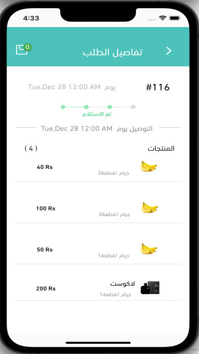 متجر الكتروني Screenshot