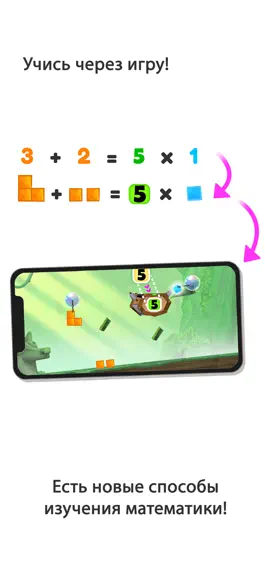 Game screenshot Math Makers: игры для детей hack