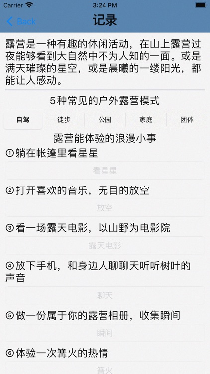 尖刺立方体-露营玩法