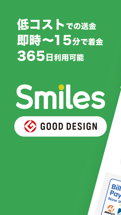 Smiles Mobile Remittanceのおすすめ画像1