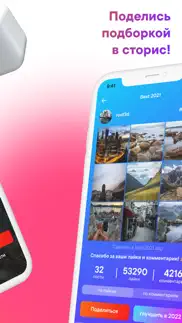 best9.app Лучшие девять фото айфон картинки 2