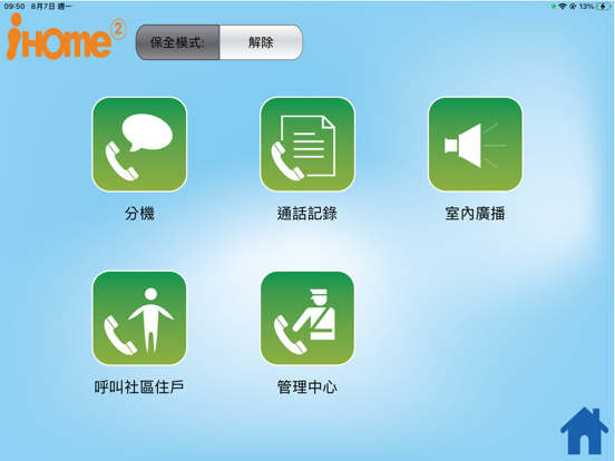 Screenshot #6 pour iHome2.0
