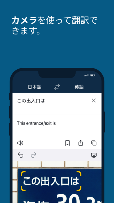 DeepL翻訳のおすすめ画像4