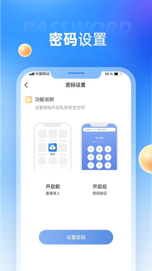 #6. 黑侠 (iOS) 由: 丽丽 李
