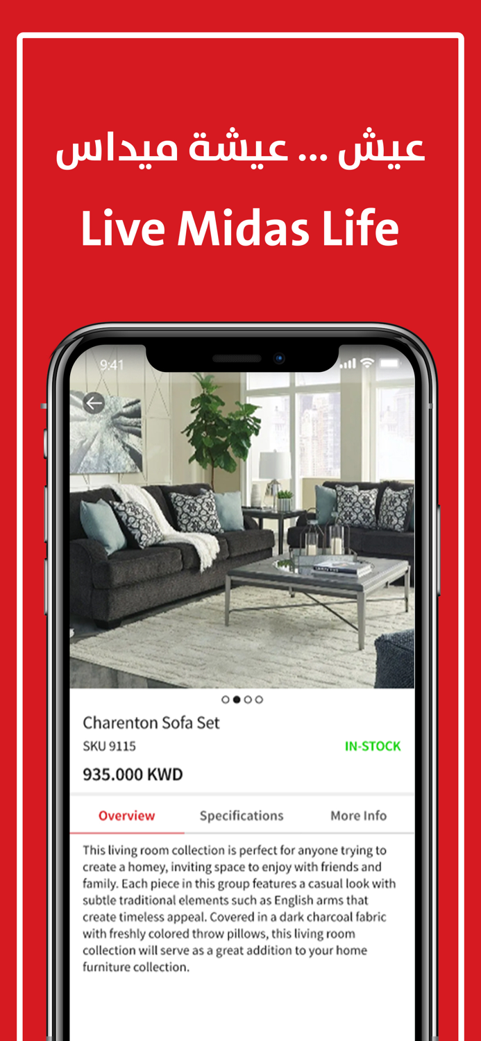 Midas Furniture - ميداس للاثاث