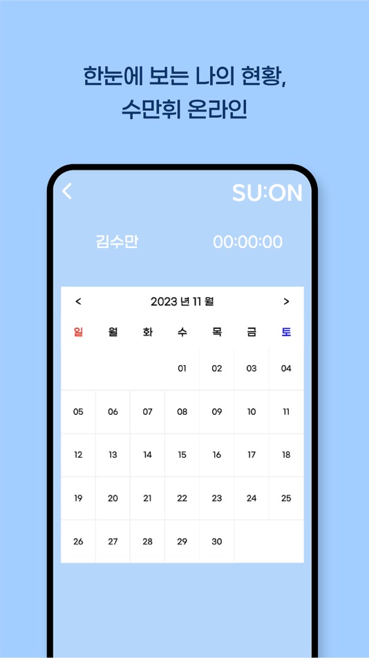 #3. SU:ON (iOS) 게시자: GOSCA