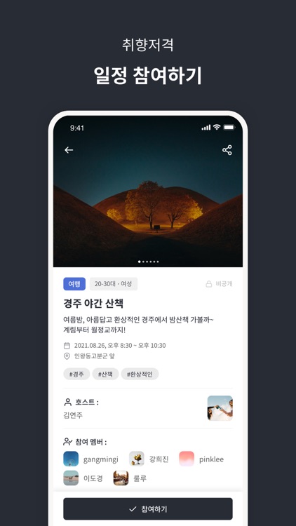 슈퍼조인 screenshot-4