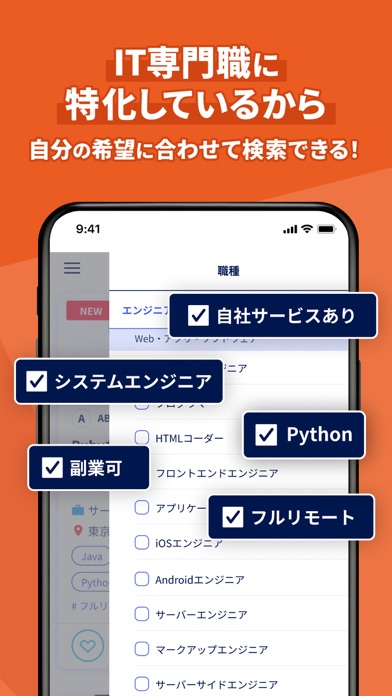 IT転職なら レバテックダイレクト エンジニアの転職アプリのおすすめ画像4