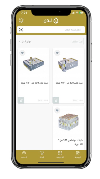 لـدن screenshot-4