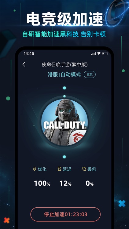 月轮手游加速器 screenshot-3