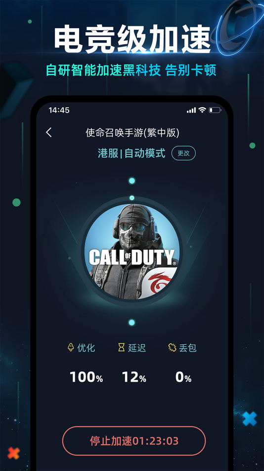 #4. 月轮手游加速器 (iOS) De: Xiamen Yuelun Network Technology Co ., Ltd.