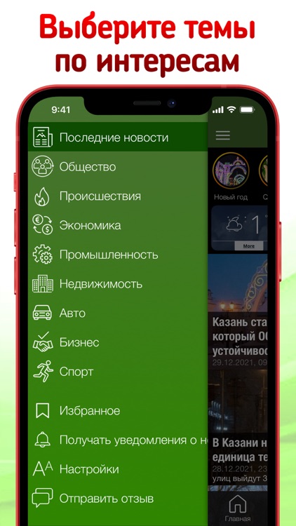 KazanExpress Новости Казани screenshot-5