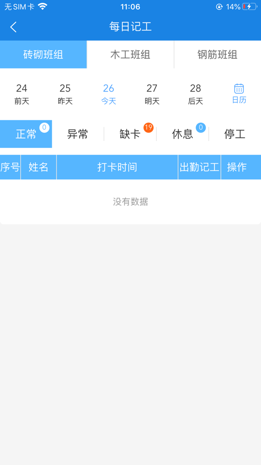 #2. 数途云 (iOS) 由: 长沙数然科技有限公司