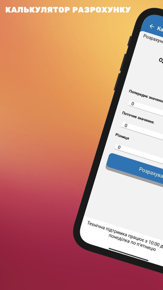 #3. Odesa Gas (iOS) 由: GLOVART 3D SOCIEDAD LIMITADA.
