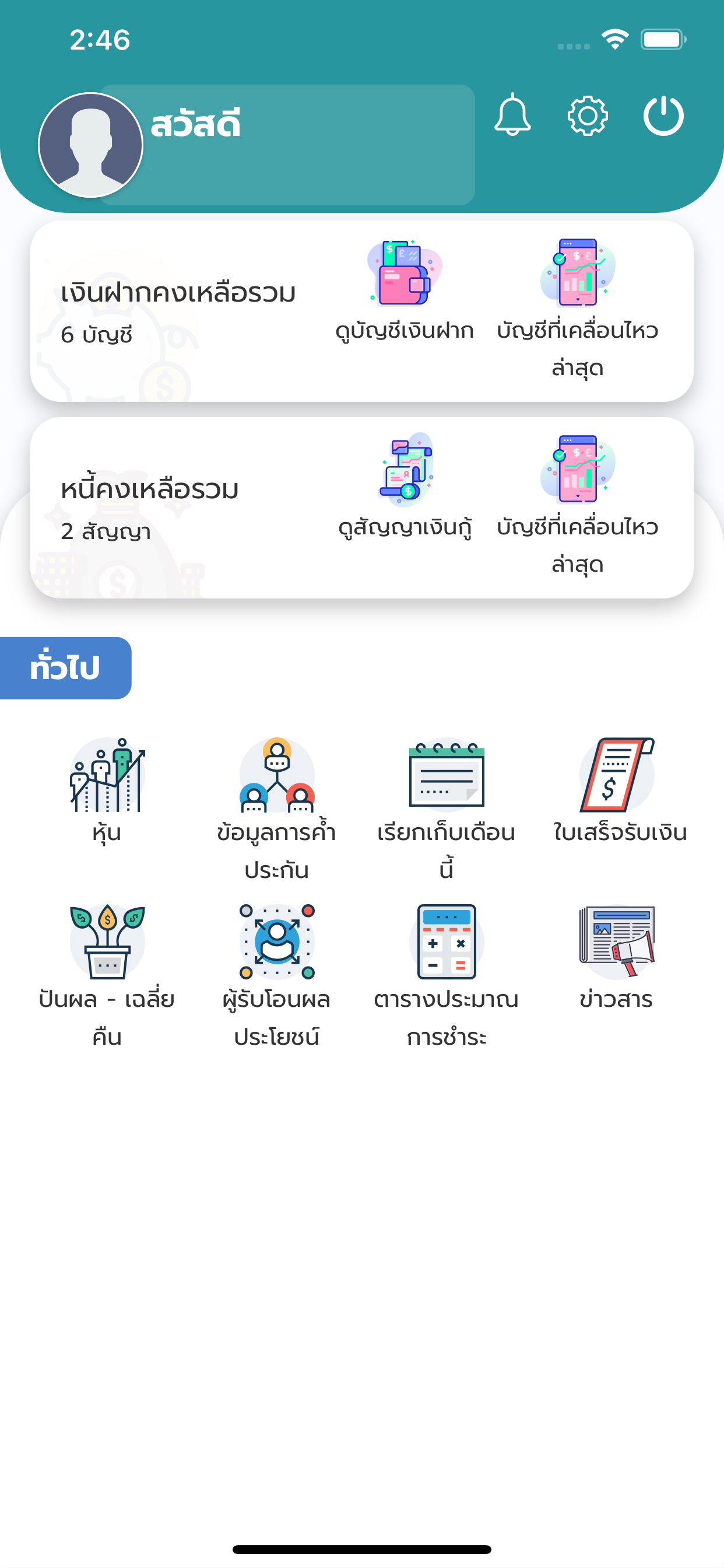 UPSCCoop connect