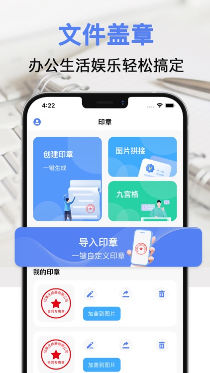 印章-印章生成器个性印章制作