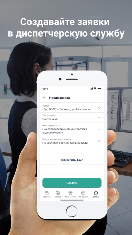 УК РеутКомфорт