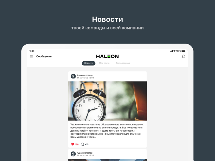Курс Haleon