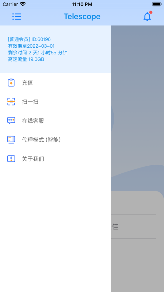 #5. Telescope (iOS) 由: Nanchang Zhongshuo Network Service Co., Ltd.