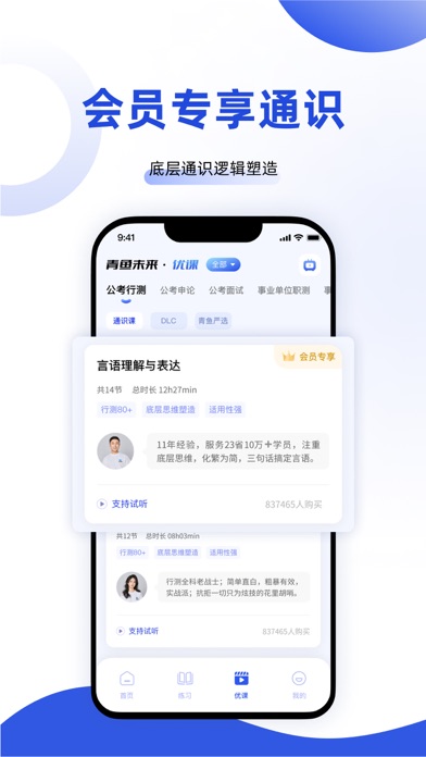 青鱼未来 Screenshot