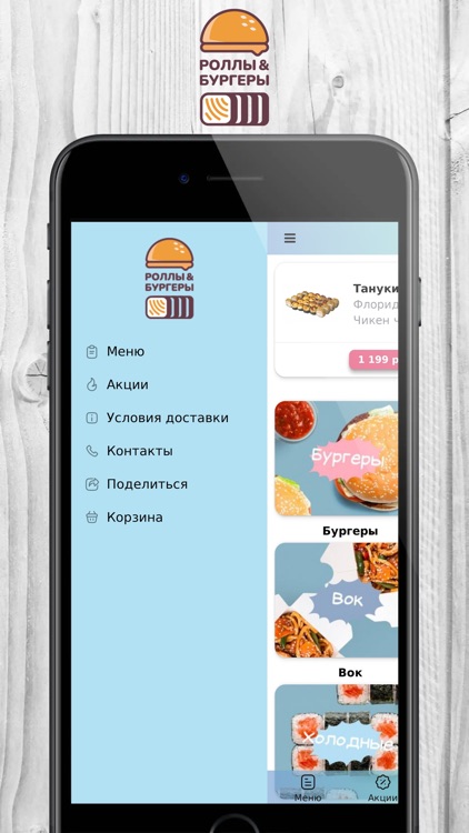 Роллы&Бургеры | Сыктывкар