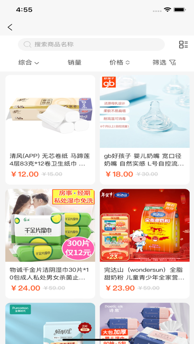 壹品购 Screenshot