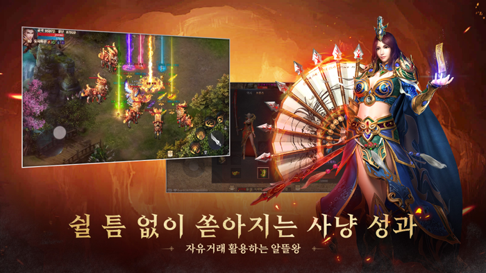 미르2 왕의 귀환