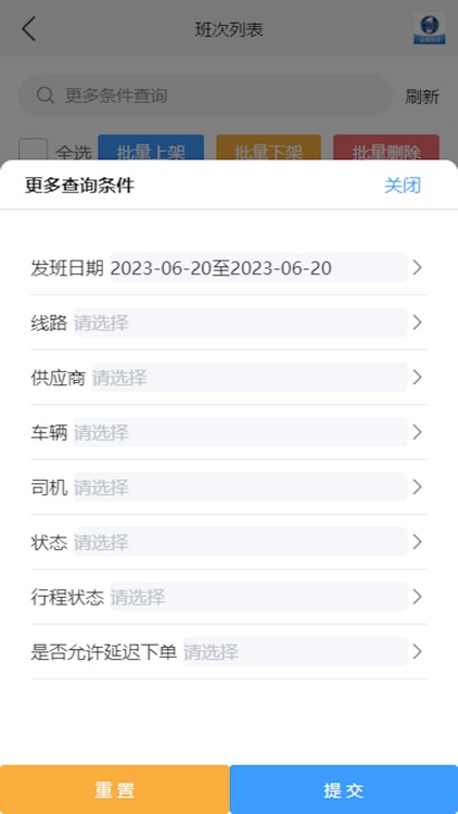 子一运营助手 screenshot-3