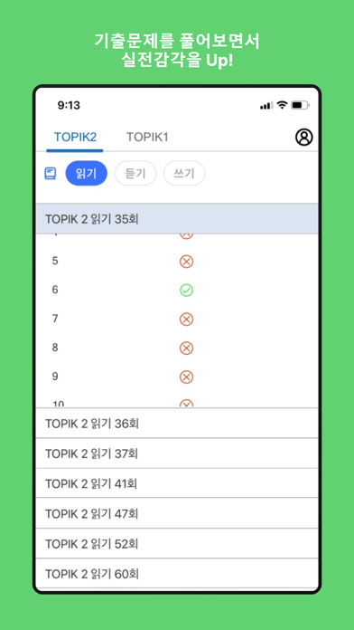 TOPIK COACH Screenshot