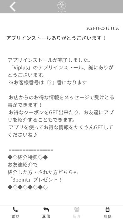 Viplus公式アプリ Screenshot