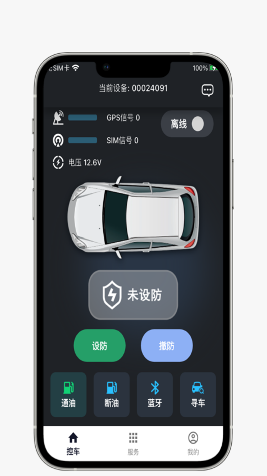 #1. 斌斌安防 (iOS) 由: 东 熊