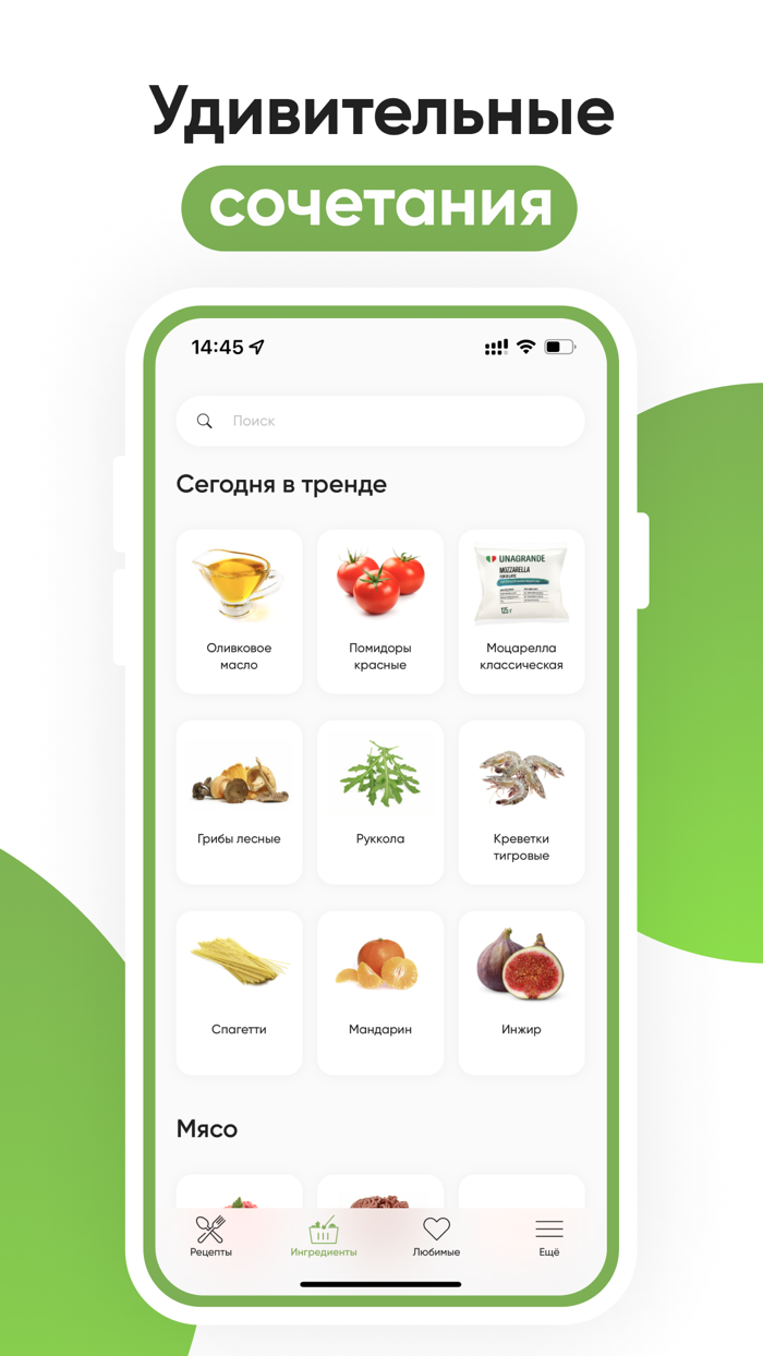 Сочетайзер видео рецепты