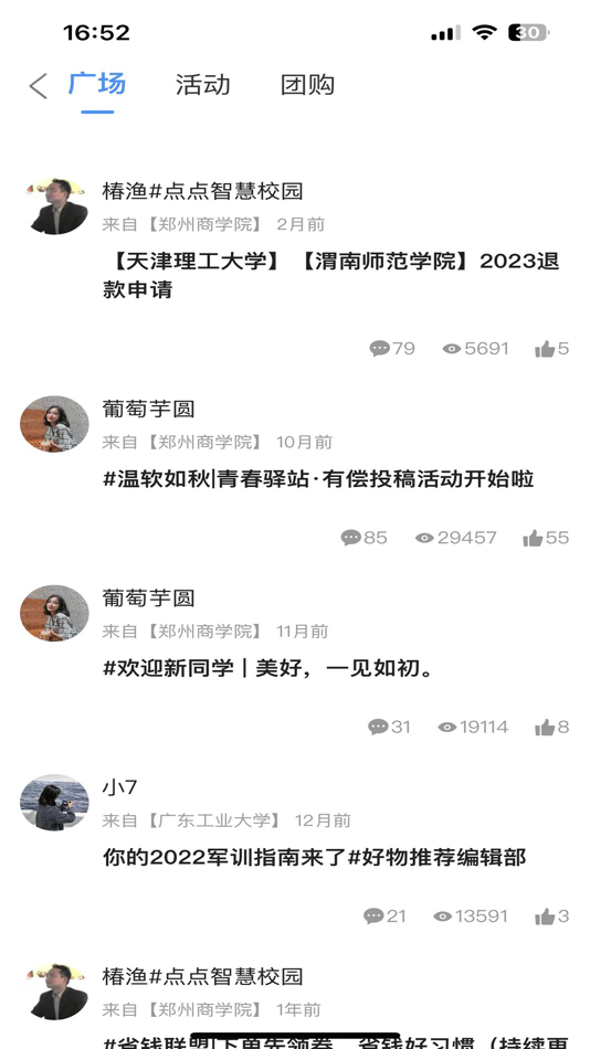 #2. 点点-智慧校园 (iOS) 由: 北京知知青春科技有限公司